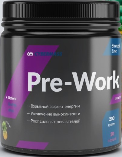 Cybermass Pre Work 200 грамм